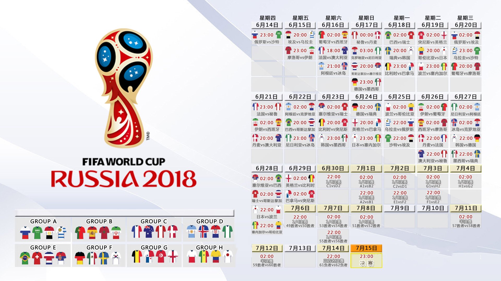 冷门与王者的交响,2026世界杯巅峰对决,泰国横扫瑞士,姆巴佩引领法兰西钢铁防线